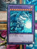 Blue-Eyes Ultimate Dragon - Millennium Rare MSC1 Promo, Ophalen of Verzenden, Zo goed als nieuw, Losse kaart, Foil