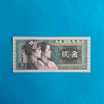 2 jiao China #040, Postzegels en Munten, Bankbiljetten | Azië, Los biljet, Centraal-Azië, Verzenden