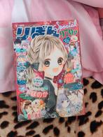 Ribon Japans Japanese Manga Magazine, Eén comic, Verzenden, Zo goed als nieuw, Japan (Manga)