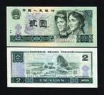 China 2 er yuan unc 1980, Verzenden, Oost-Azië, Los biljet