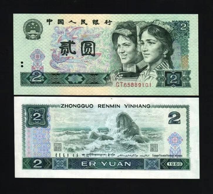 China 2 er yuan unc 1980, Postzegels en Munten, Bankbiljetten | Azië, Los biljet, Oost-Azië, Verzenden