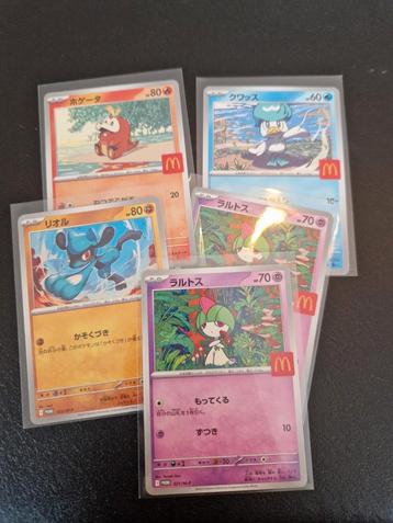 Mcdonalds promo's beschikbaar voor biedingen