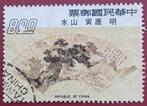 Taiwan - bonsai, Ophalen of Verzenden, Gestempeld, Oost-Azië