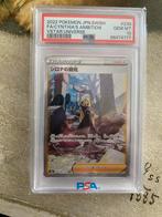 Cynthia’s ambition Japans PSA10 239/172, Ophalen of Verzenden, Zo goed als nieuw, Losse kaart