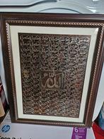 EsmaulHûsna wanddecoratie, Ophalen