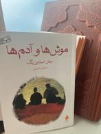 Van Muizen en Mensen - Farsi, Ophalen of Verzenden, Nieuw, Wereld overig