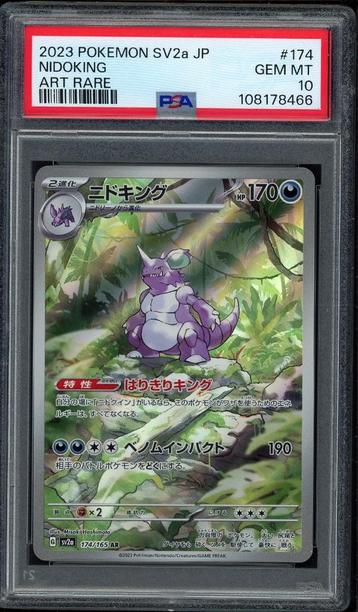 Nidoking [Art Rare] PSA 10 - 174/165 - Japanese 151 2023 beschikbaar voor biedingen