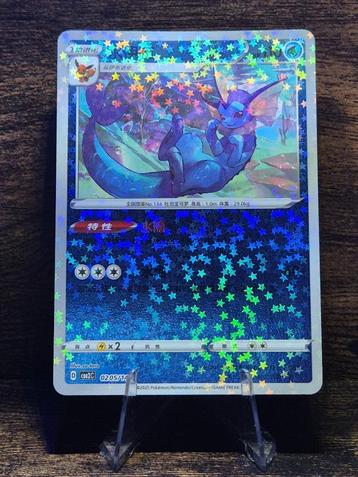 Vaporeon 0205 beschikbaar voor biedingen