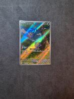 Tangela 151 japans, Ophalen of Verzenden, Nieuw