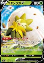 Eldegoss V #16 - s4a -Shiny Star V, Verzenden, Nieuw, Losse kaart