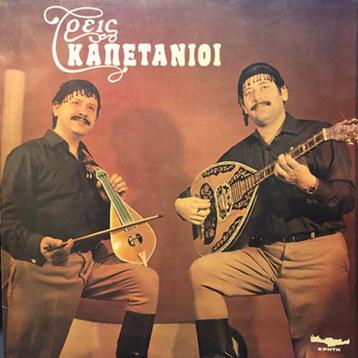 Collectors Item Τρεις Καπετάνιοι (LP 1973) beschikbaar voor biedingen