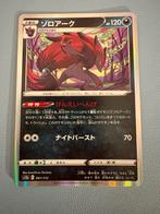 Pokemon Zoroark 091/172 holo Japans, Hobby en Vrije tijd, Verzamelkaartspellen | Pokémon, Ophalen of Verzenden, Zo goed als nieuw