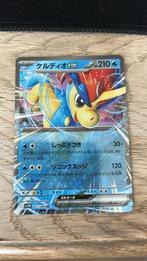 Keldeo EX White Flare JP - Pokémonkaart, Ophalen of Verzenden, Zo goed als nieuw, Losse kaart, Foil