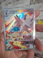 Lyanroc full art!, Hobby en Vrije tijd, Verzamelkaartspellen | Pokémon, Ophalen of Verzenden, Zo goed als nieuw, Meerdere kaarten