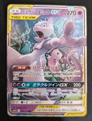 Mewtwo & Mew Tag Team - SM12A 052/173 beschikbaar voor biedingen