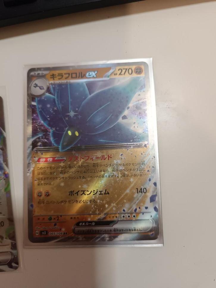 Glimmora ex (sv3 065) Ruler of the Black Flame, Hobby en Vrije tijd, Verzamelkaartspellen | Pokémon, Zo goed als nieuw, Verzenden