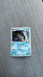 Gyarados G - 028/096 pokemon Japans, Verzenden, Zo goed als nieuw, Losse kaart