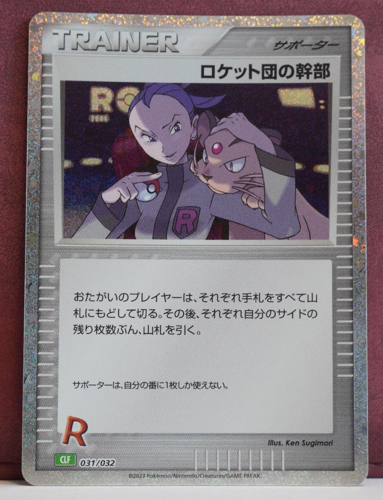Rocket's Admin Holo 031-032 Venusaur & Lugia EX Deck Pokémon, Verzenden, Nieuw, Losse kaart