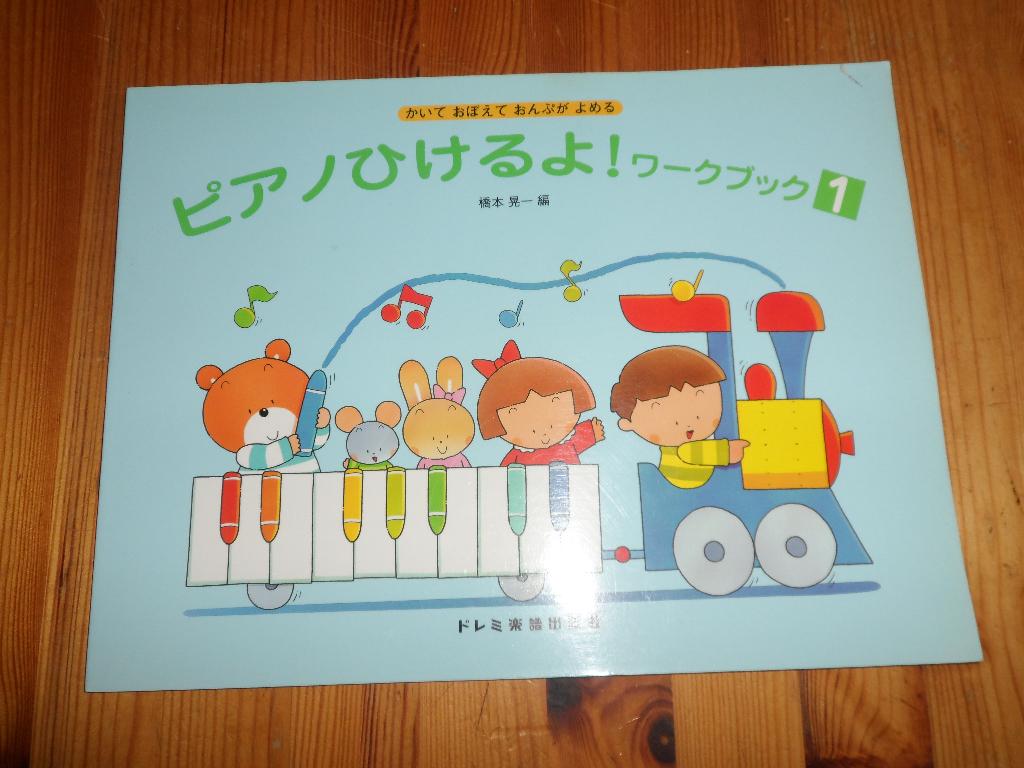 Bladmuziek - japanse piano lesboeken 7, Les of Cursus, Ophalen of Verzenden, Zo goed als nieuw, Piano
