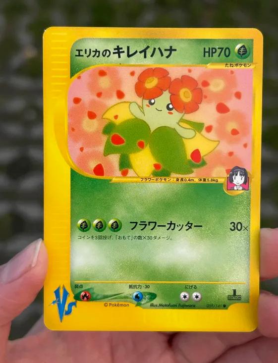 Erika's Bellossom (VS 059) Pokémon Card VS, Ophalen of Verzenden, Zo goed als nieuw, Losse kaart