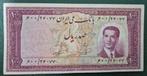 IRAN 1953 100 RIALS REZA PAHLAVI, Ophalen of Verzenden, Midden-Oosten