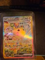 Pikachu ex 132/106 SAR super electric breaker, Ophalen of Verzenden, Nieuw