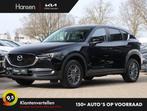 Mazda CX-5 2.5 SkyActiv-G 194 GT-M I Automaat I Leder I Navi, Auto's, Mazda, Automaat, 188 pk, Gebruikt, Euro 6