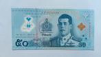 Thailand 50 baht 2025 unc polymeer banknote bankbiljet, Ophalen of Verzenden, Zuidoost-Azië, Los biljet