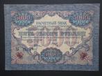 5.000 Roebel 1919 Rusland p-105a(1), Postzegels en Munten, Bankbiljetten | Europa | Niet-Eurobiljetten, Verzenden, Rusland, Los biljet
