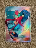 Skyla Pokemon kaart, Hobby en Vrije tijd, Verzamelkaartspellen | Pokémon, Ophalen of Verzenden, Nieuw, Losse kaart, Foil
