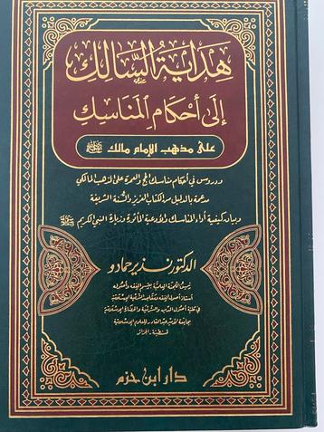 Hidayat as-Salik - Imam Malik beschikbaar voor biedingen