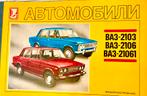 Lada 2103 2106 handleiding 1987 originele Russische uitgave, Diverse auteurs, Ophalen of Verzenden, Zo goed als nieuw, Overige merken