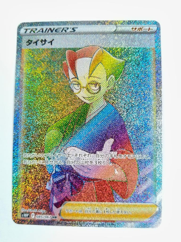 Pokémon - Space Juggler - Choy - 085/067 - Rainbow Rare, Verzenden, Zo goed als nieuw, Losse kaart, Foil