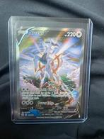 Arceus V alternate art 166/172 brilliant stars, Ophalen of Verzenden, Nieuw, Losse kaart