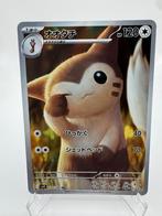 Alolan Otachi (Furret) AR 110/100 • Mint • Japans • SV9, Ophalen of Verzenden, Zo goed als nieuw, Losse kaart