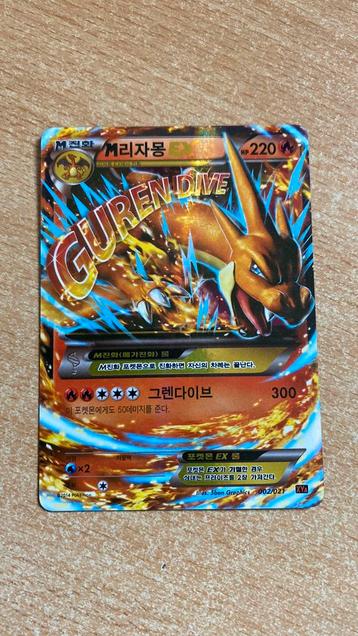 MCharizard EX 002/021 XYa beschikbaar voor biedingen