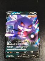 Gengar V, Ophalen of Verzenden, Zo goed als nieuw, Losse kaart