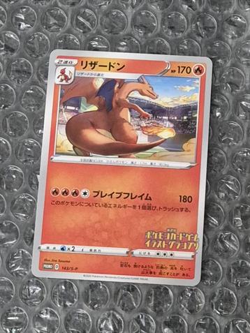 Charizard 143/S-P Illustration Grand Prix Promo Japans Sword beschikbaar voor biedingen