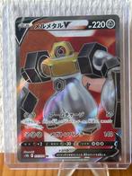 Melmetal V Secret Rare (s10b 077) Enhanced Expansion Pack, Ophalen of Verzenden, Zo goed als nieuw, Losse kaart, Foil