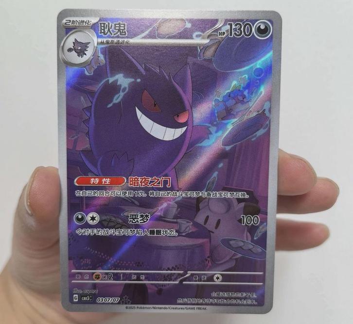 Gezocht: Pokemon Gengar Gem pack 3 CBBC3, Hobby en Vrije tijd, Verzamelkaartspellen | Pokémon, Zo goed als nieuw, Ophalen of Verzenden
