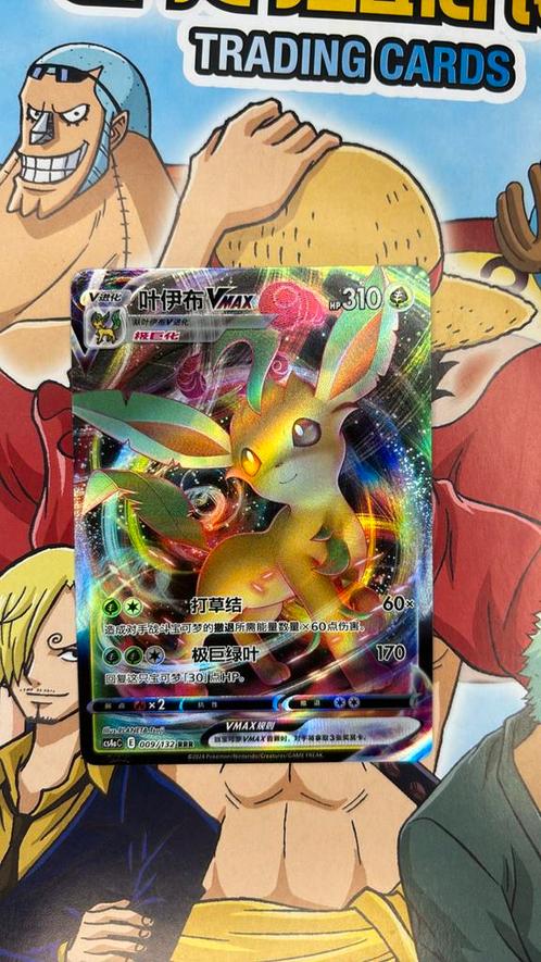Leafeon Vmax Chinees, Hobby en Vrije tijd, Verzamelkaartspellen | Pokémon, Zo goed als nieuw, Ophalen of Verzenden
