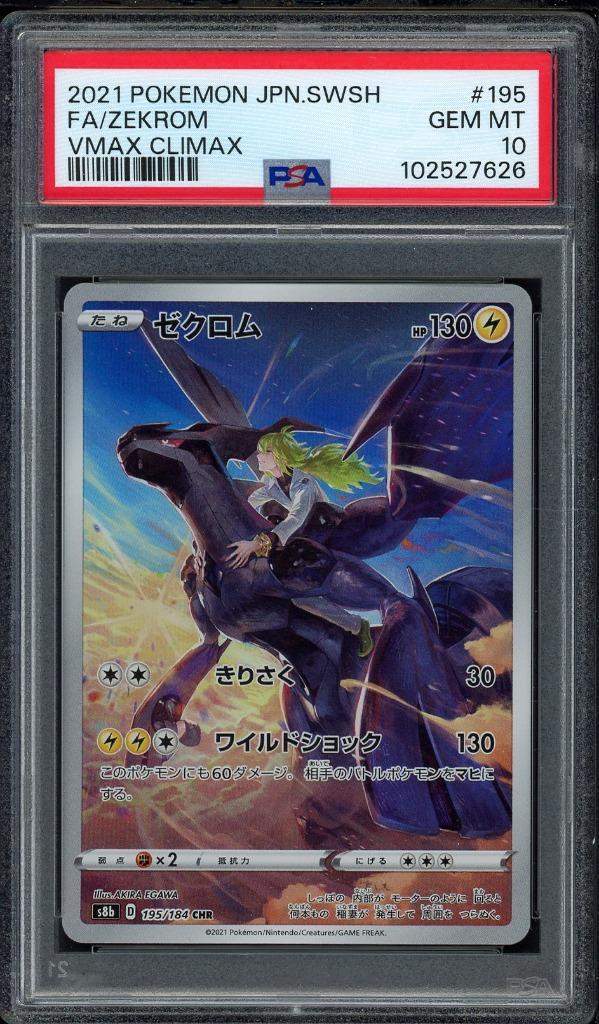 Zekrom [Full Art] PSA 10 - 195/184 - Japanese VMAX Climax, Hobby en Vrije tijd, Verzamelkaartspellen | Pokémon, Zo goed als nieuw
