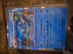 Vaporeon holo japans 030/187, Ophalen of Verzenden, Nieuw