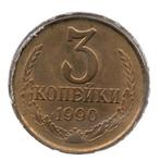 Rusland 3 kopek 1990, Postzegels en Munten, Munten | Azië, Ophalen of Verzenden, Centraal-Azië, Losse munt