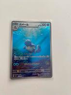 Wartortle full art holo, japanse kaart, Ophalen of Verzenden, Nieuw