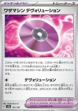 Pokemon - Technical Machine: Devolution (sv8a 161) Japanse.., Ophalen of Verzenden, Nieuw, Losse kaart