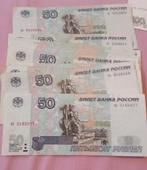 Set van 13 Russische 50 Roebel bankbiljetten (1997), Ophalen of Verzenden, Rusland, Setje