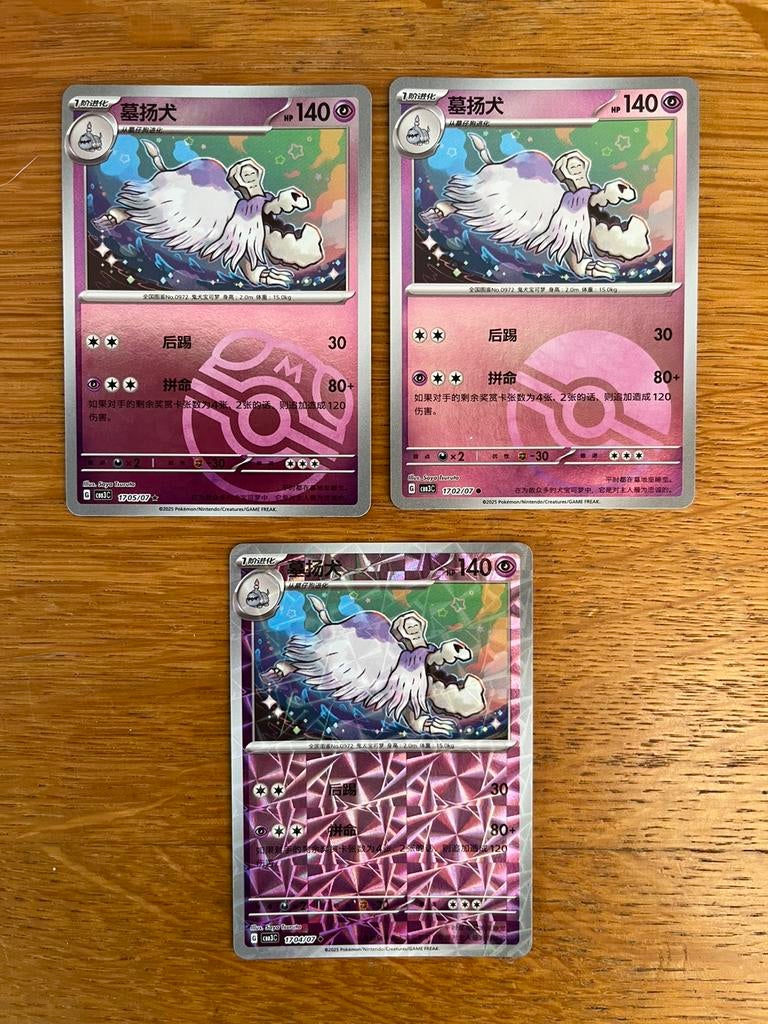 3 x Houndstone Pokemon kaarten, Ophalen of Verzenden, Zo goed als nieuw