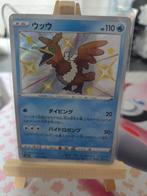 Japanse Pokémon kaart cramorant shiny, Ophalen of Verzenden, Zo goed als nieuw