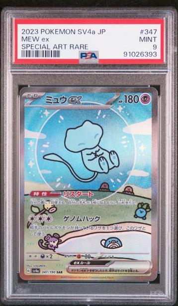 Mew ex PSA 9 - 347/190 - Japanese Shiny Treasure ex 2023 beschikbaar voor biedingen